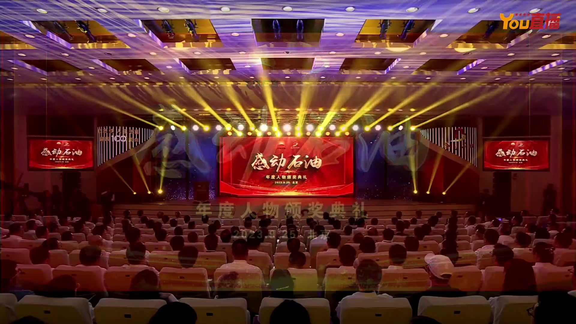 感动石油年度人物颁奖典礼