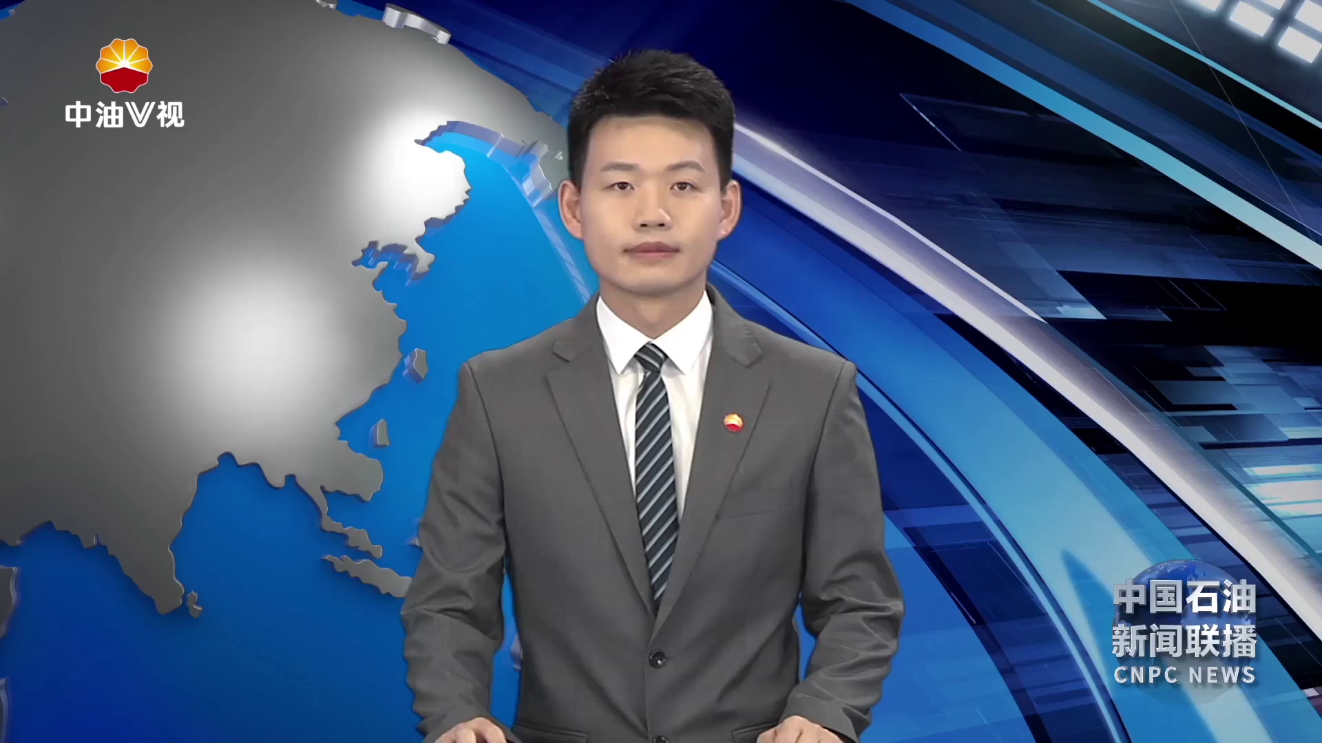 戴厚良在集团公司网络安全与信息化工作领导小组会议上强调
奋力开创“数智中国石油”建设新局面