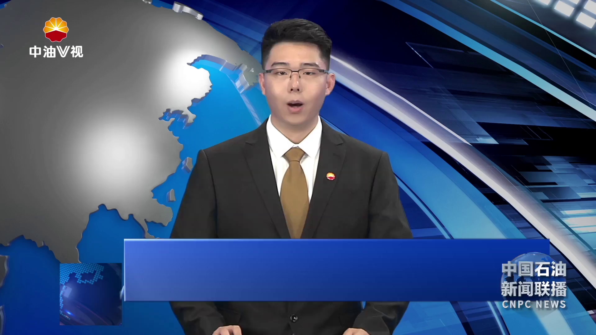 集团公司举行昆仑大模型建设研讨会
中国石油与中国移动 华为公司 科大讯飞共同签署昆仑大模型合作共建协议