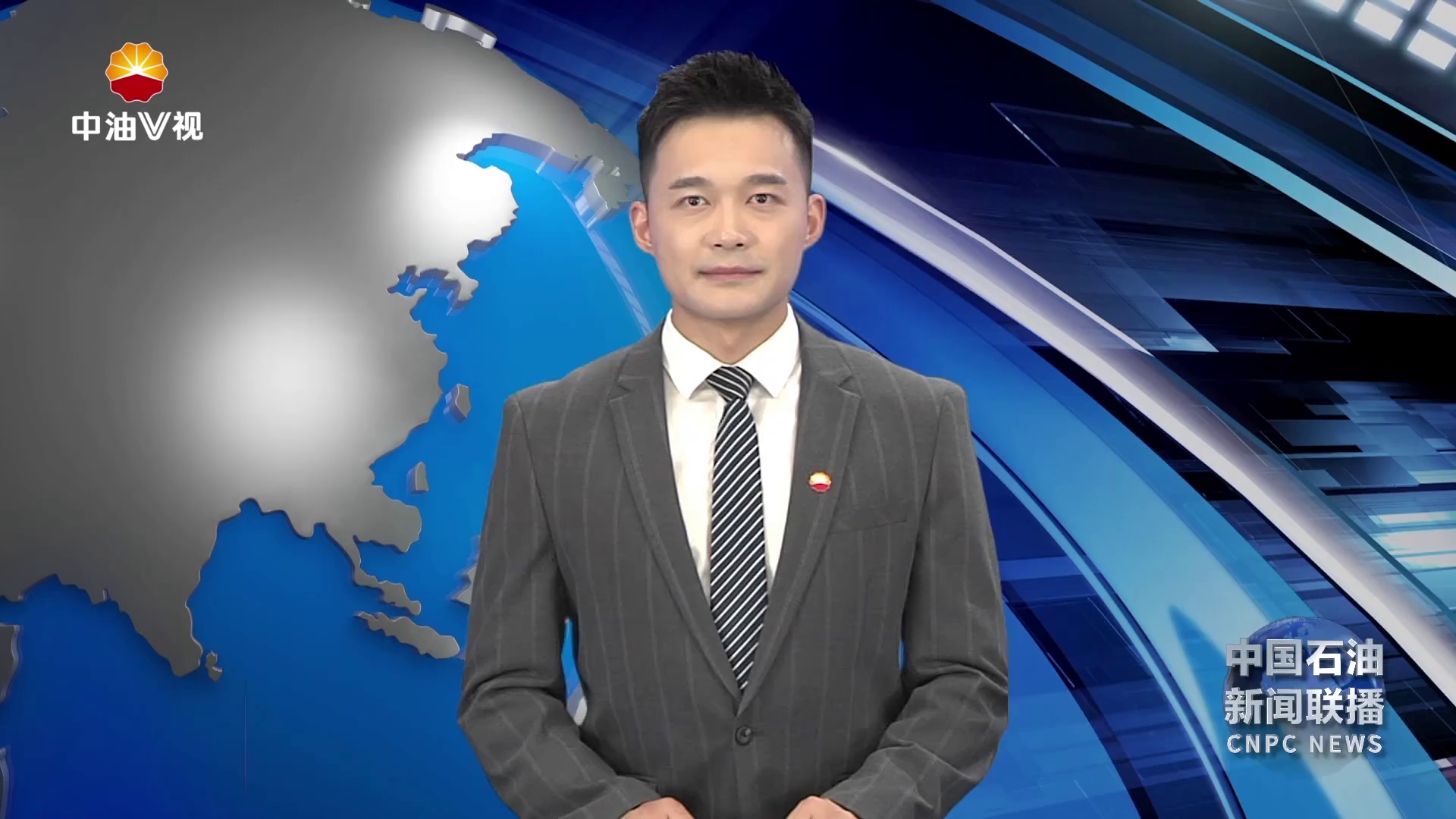 戴厚良会见鞍钢集团董事长谭成旭