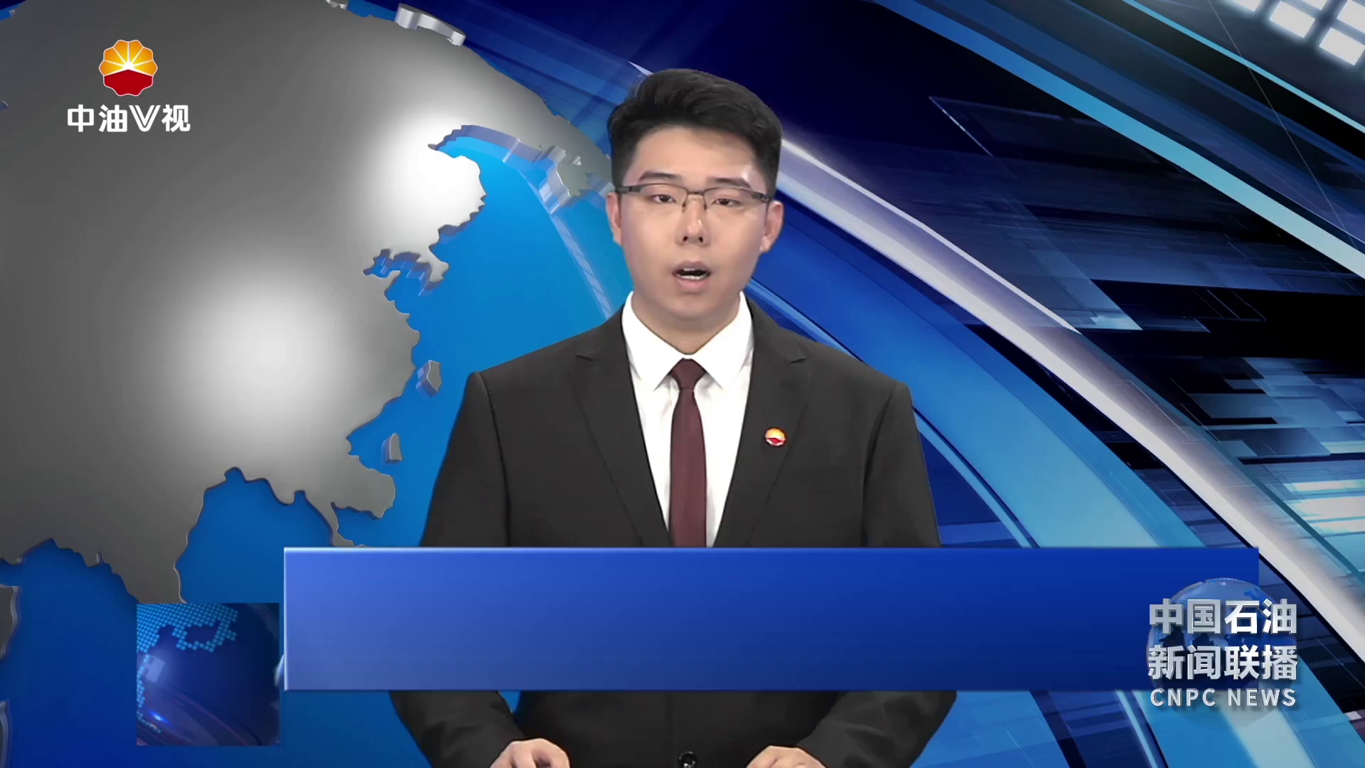 中国石油召开2023年年度股东大会
审议通过公司2023年度董事会报告 监事会报告 财务报告 利润分配方案等多项议案