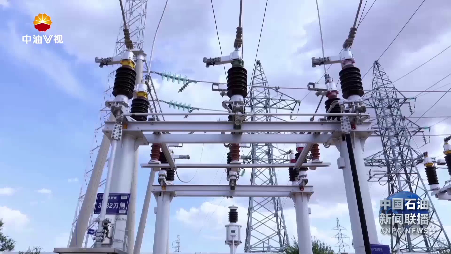 长庆油田“多源告警分级管控 ”提升电网安全性