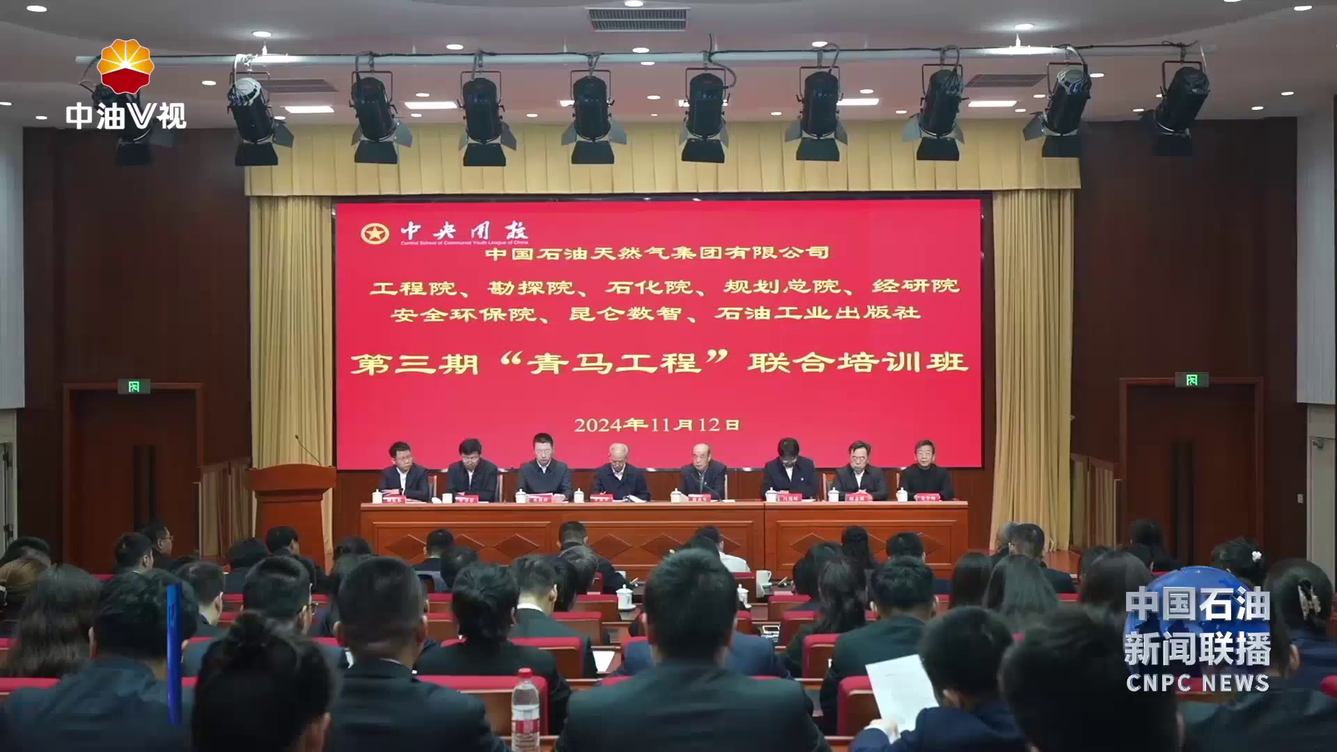 中国石油8家在京单位第三期
“青马工程”联合培训班顺利结业
