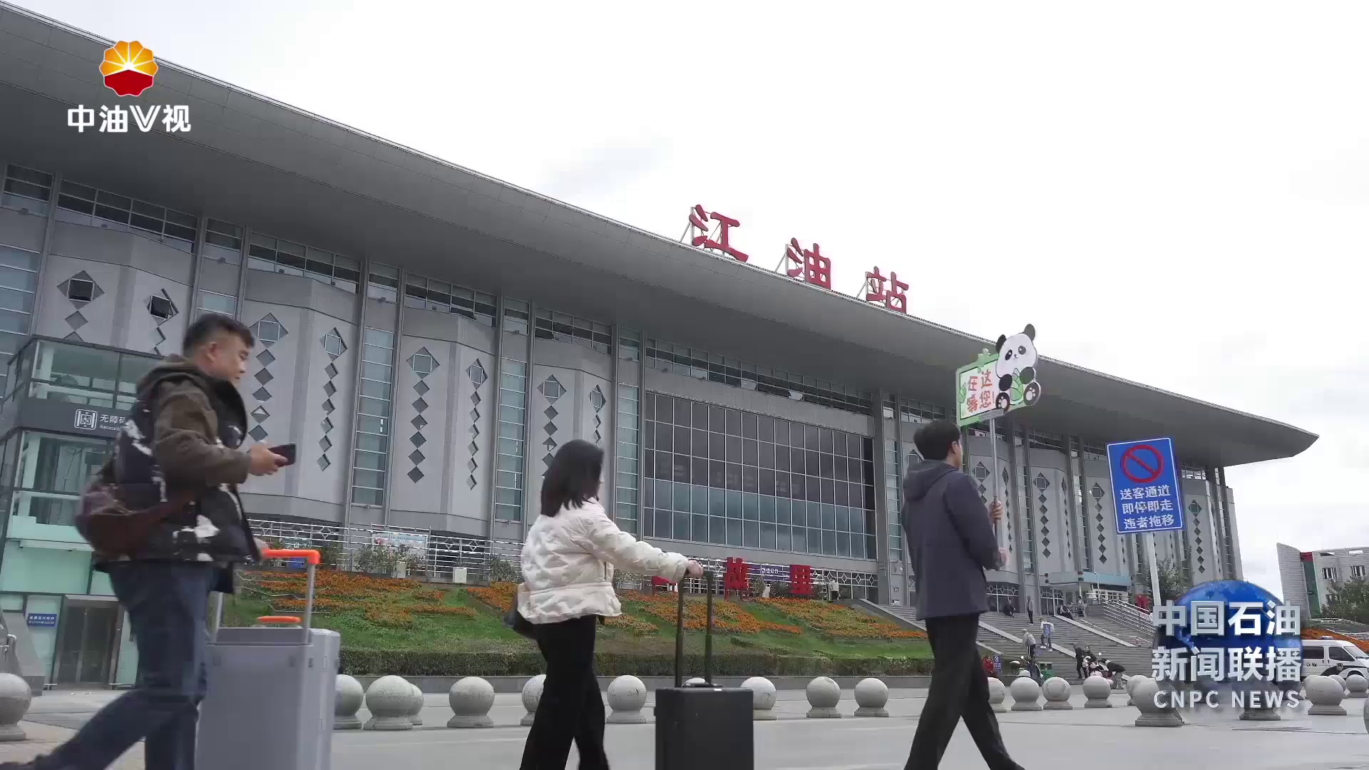 中国石油文联“送文化到一线”
    赴四川  云南地区慰问演出