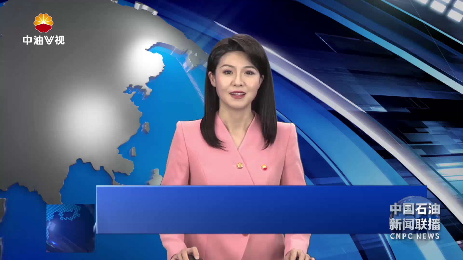 中国石油2024年度十大新闻三
连续5年开展“转观念”系列主题教育活动
全面深化改革和强化管理
公司治理体系和治理能力现代化迈上新台阶