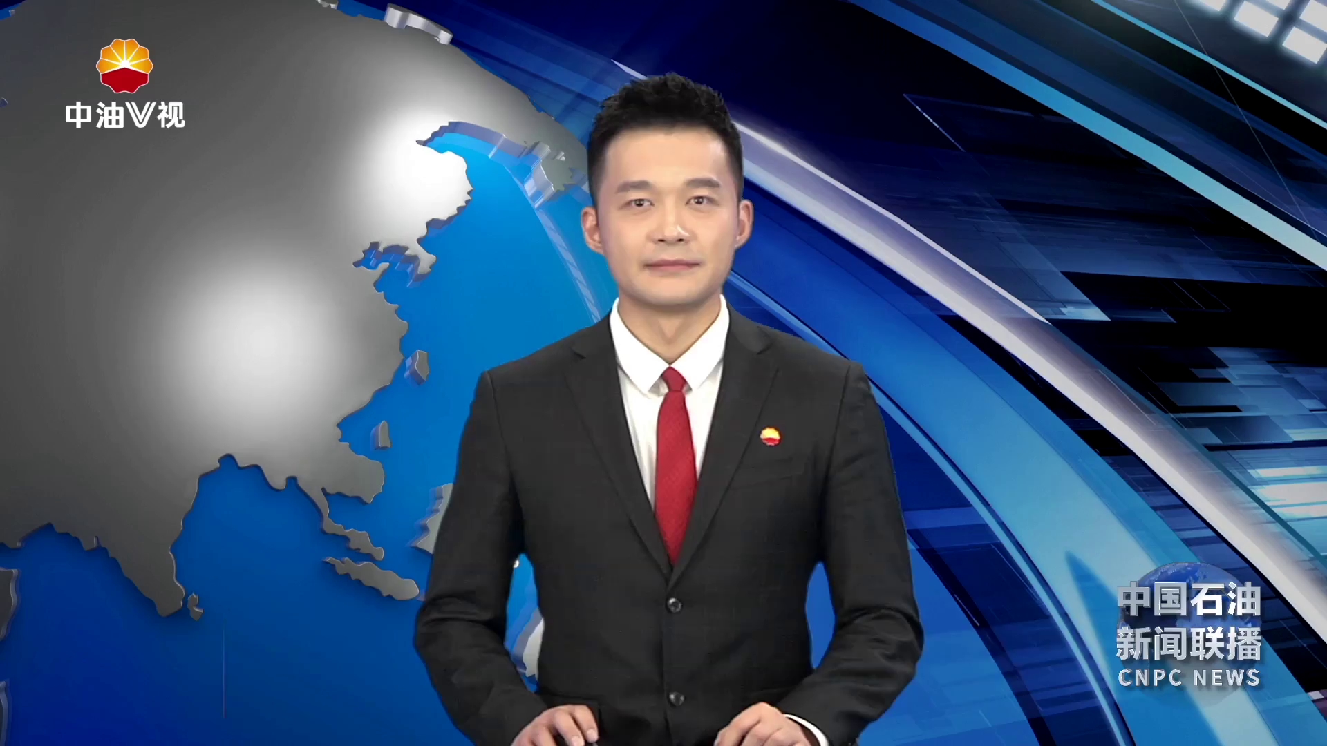 千钧重任再扬帆 奋楫笃行启新程
——集团公司2025年工作会议系列评论之一