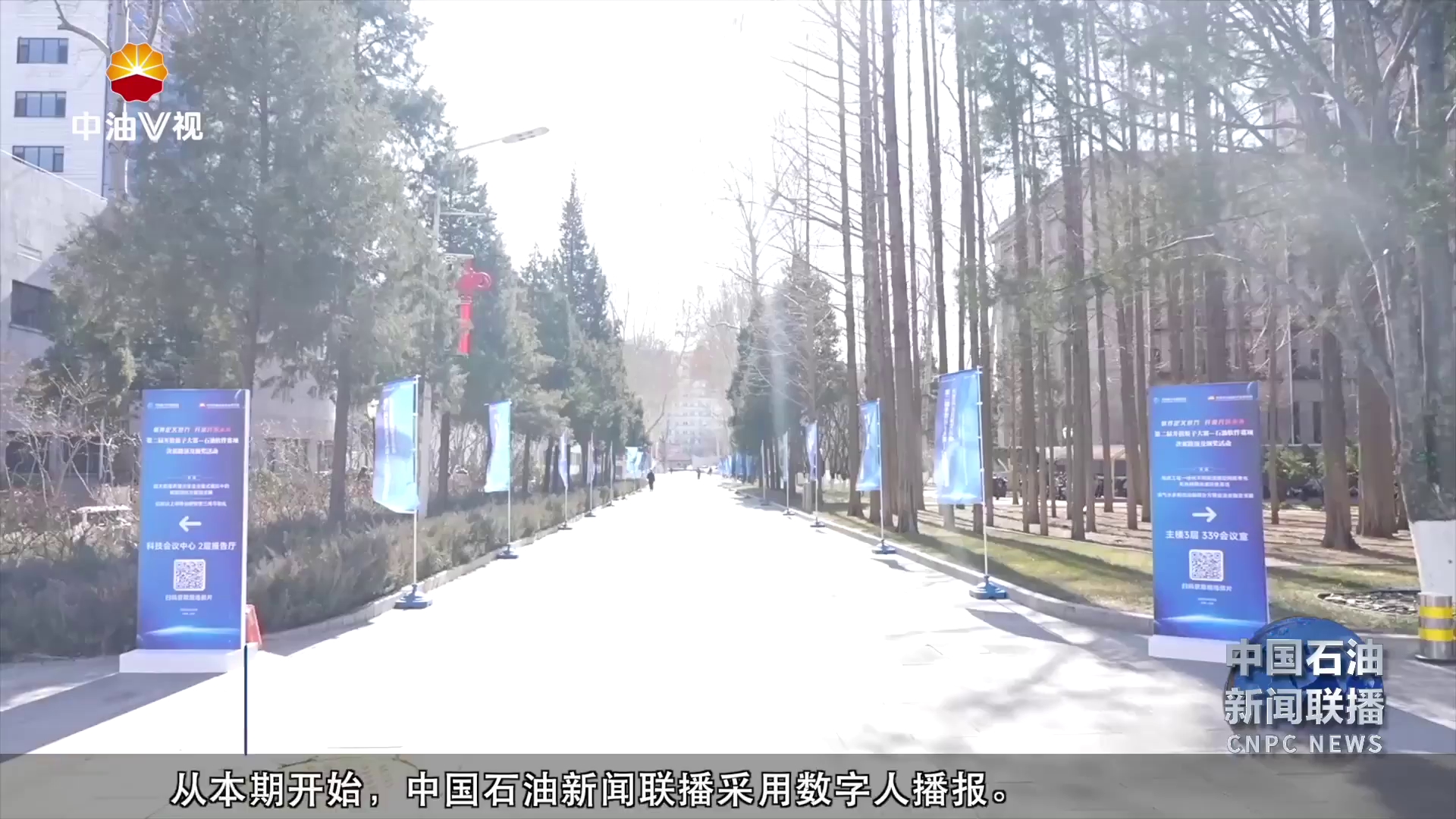 第二届开放原子大赛石油软件赛决赛在京举办