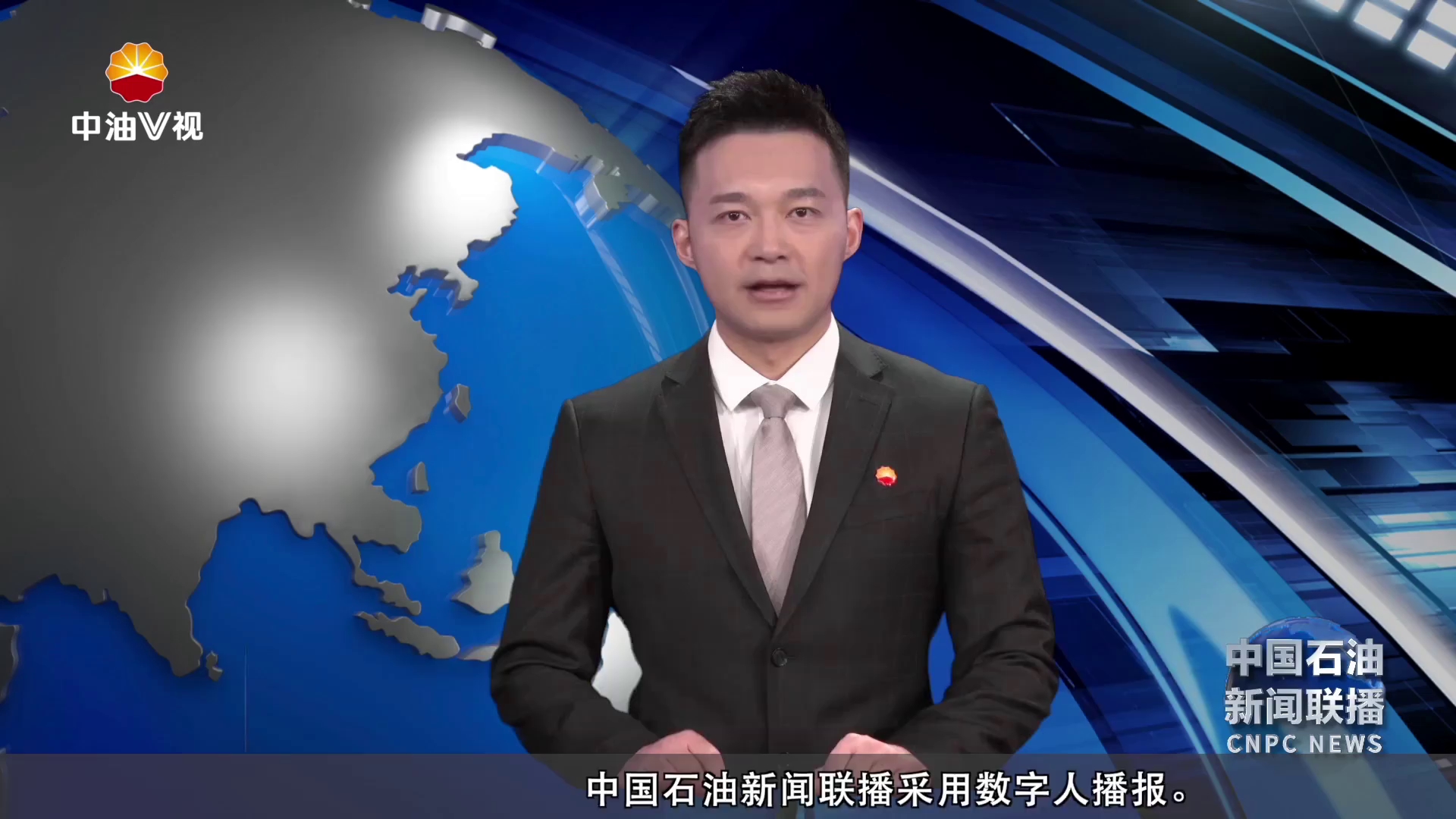 中国石油15名代表委员参加全国两会