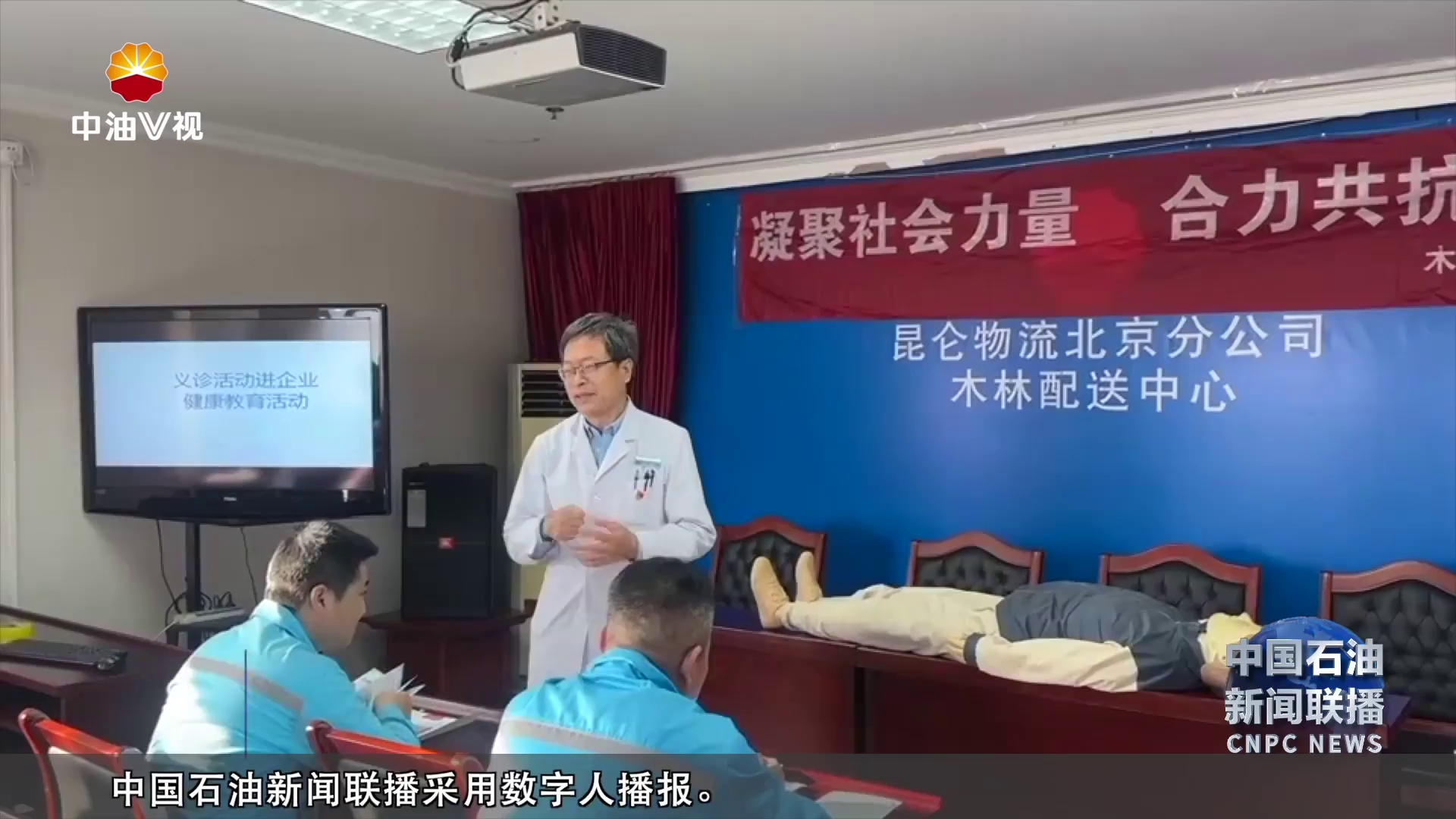 昆仑物流中医义诊暖人心