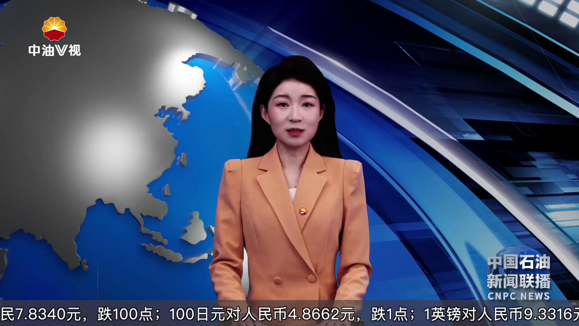 中央企业产业兴疆重点项目2025年投资推进会在京举行