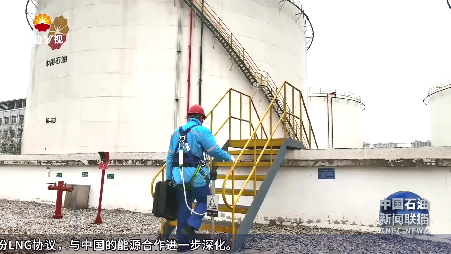 东北销售实现油库自主运维