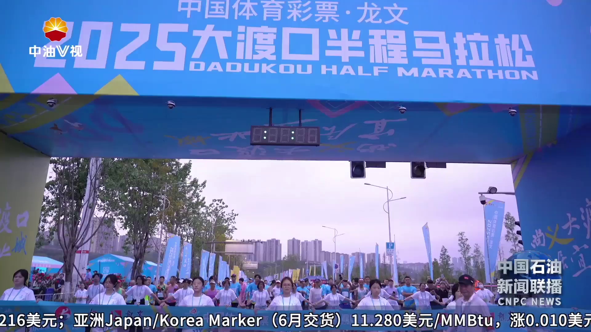 重庆销售助力2025大渡口半程马拉松赛圆满落幕