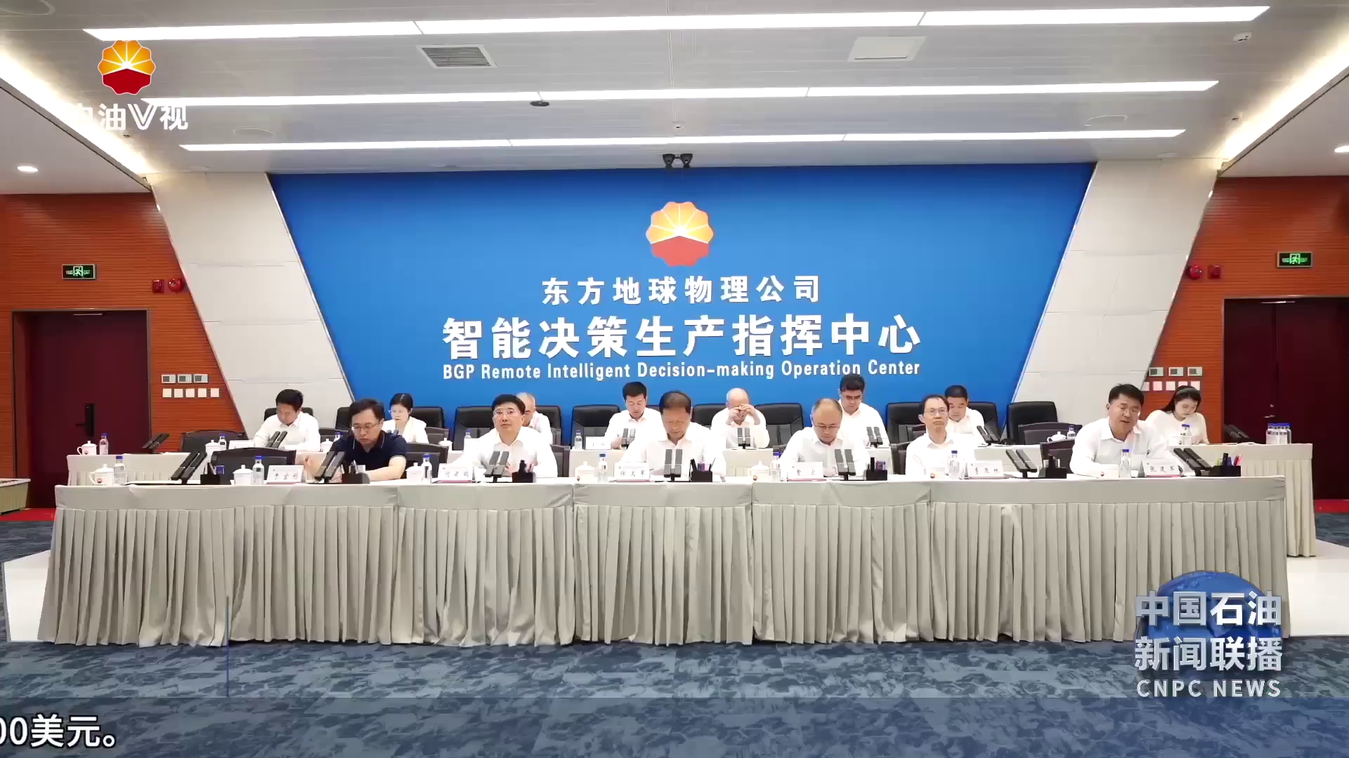 东方物探开展地震突发事件应急演练