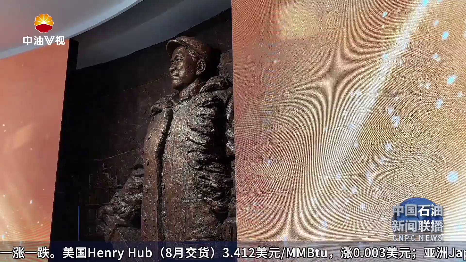 广东石化石油精神与企业文化展厅正式开放