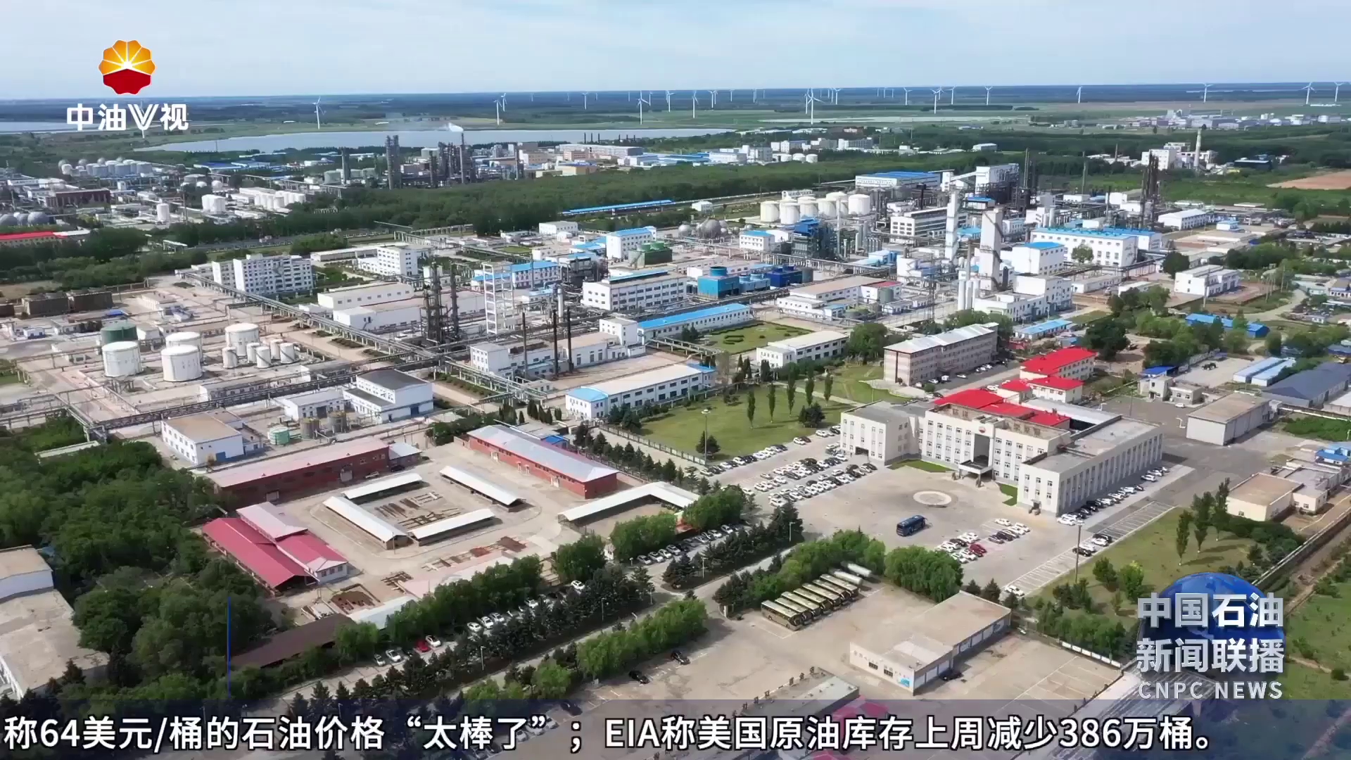 中国石油船用绿色甲醇首次实现全产业链贯通