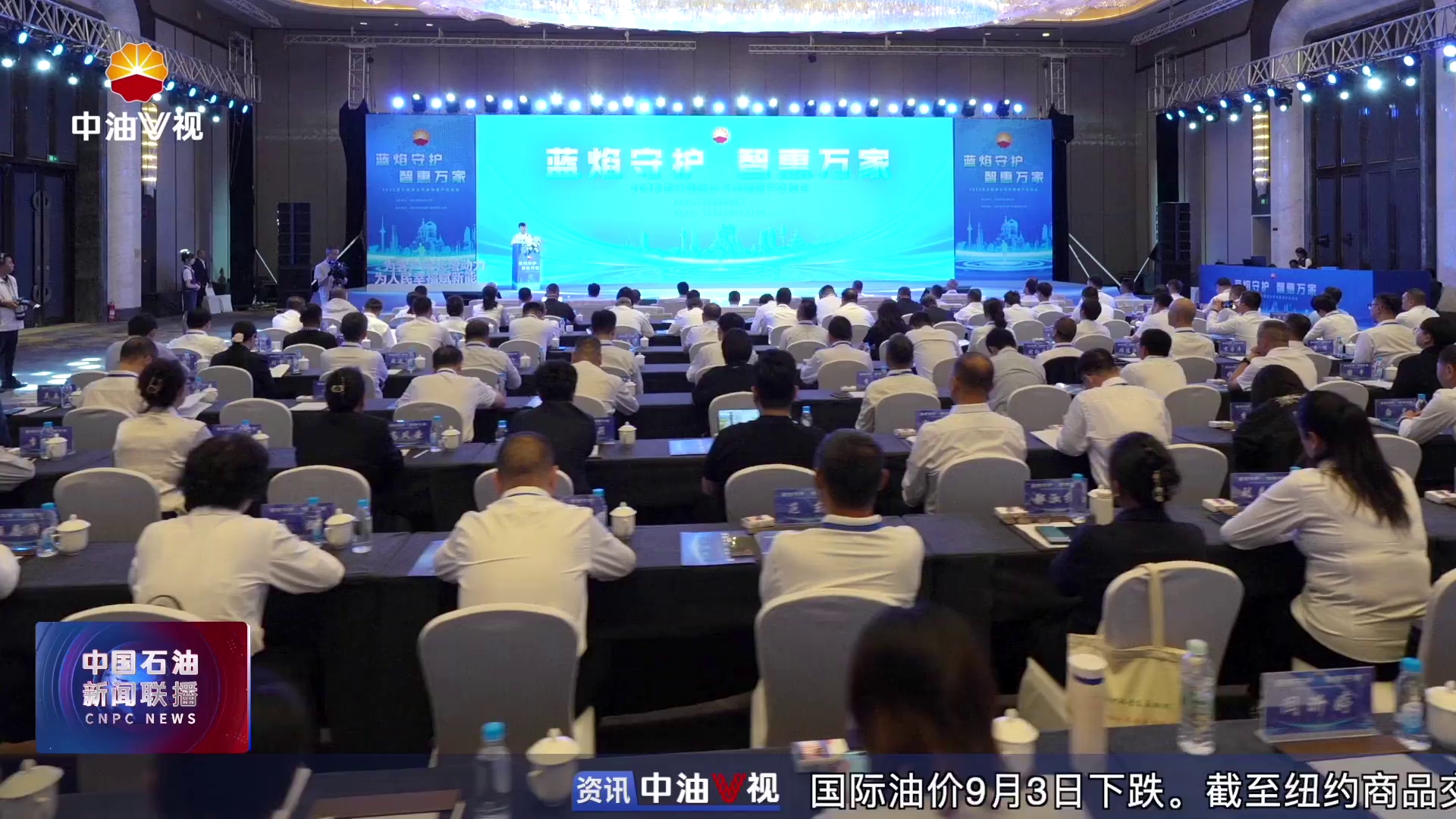 昆仑能源首次举办城镇燃气终端客户交流会