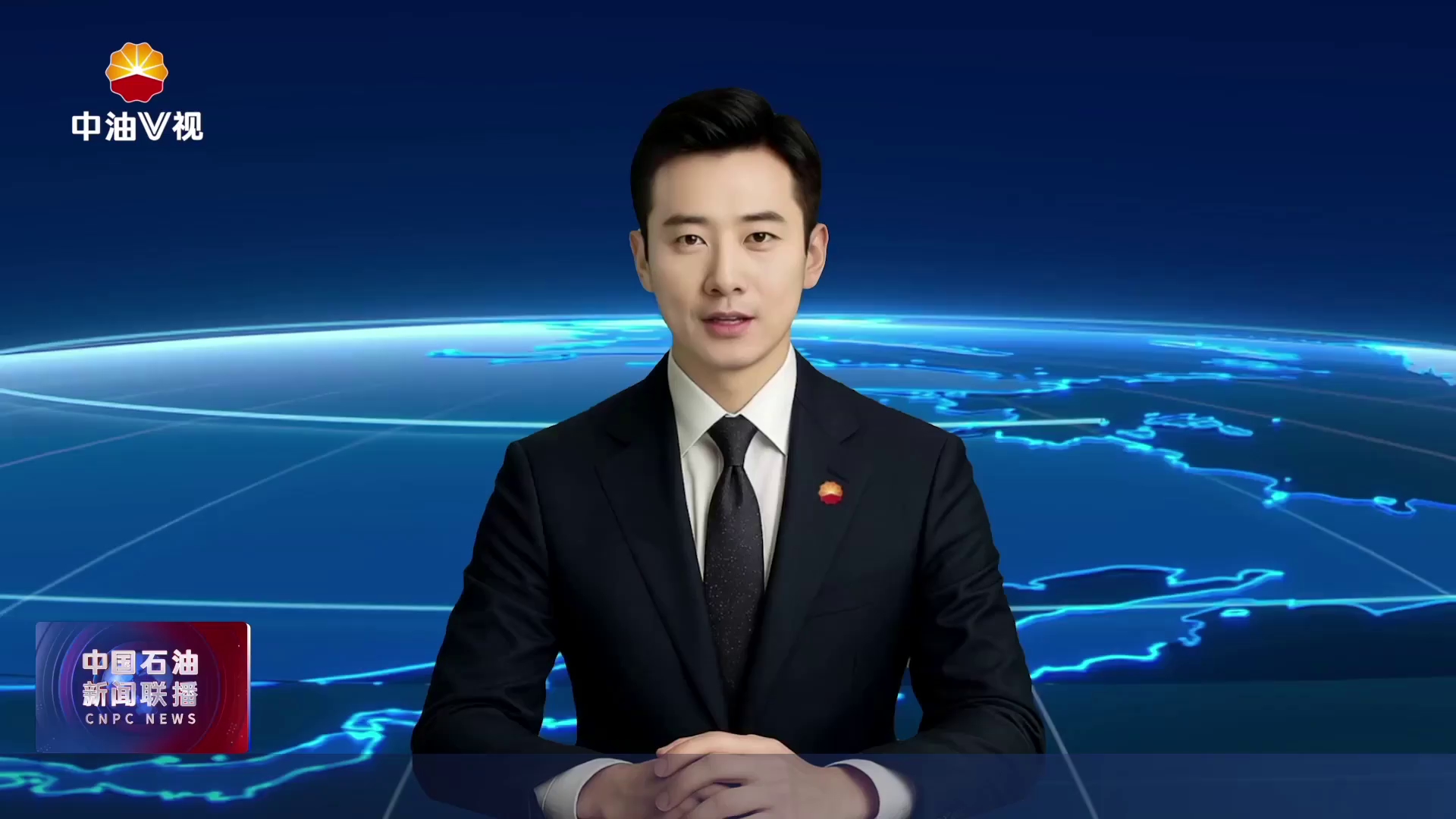 戴厚良在集团公司信息化补强重点项目上线总结表彰会上强调
加快推进“数智中国石油”建设
为世界一流企业建设注入新动能