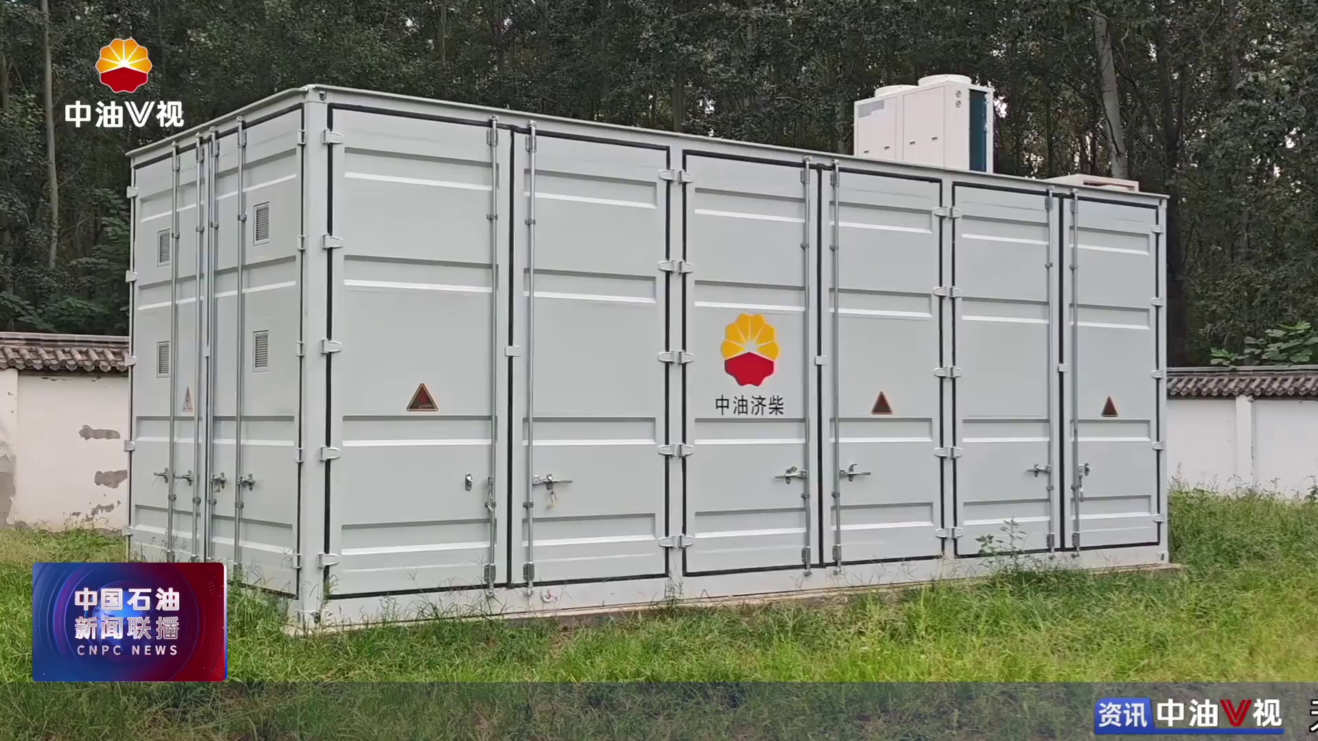 济柴动力首套全钒液流储能系统完成充放电试验