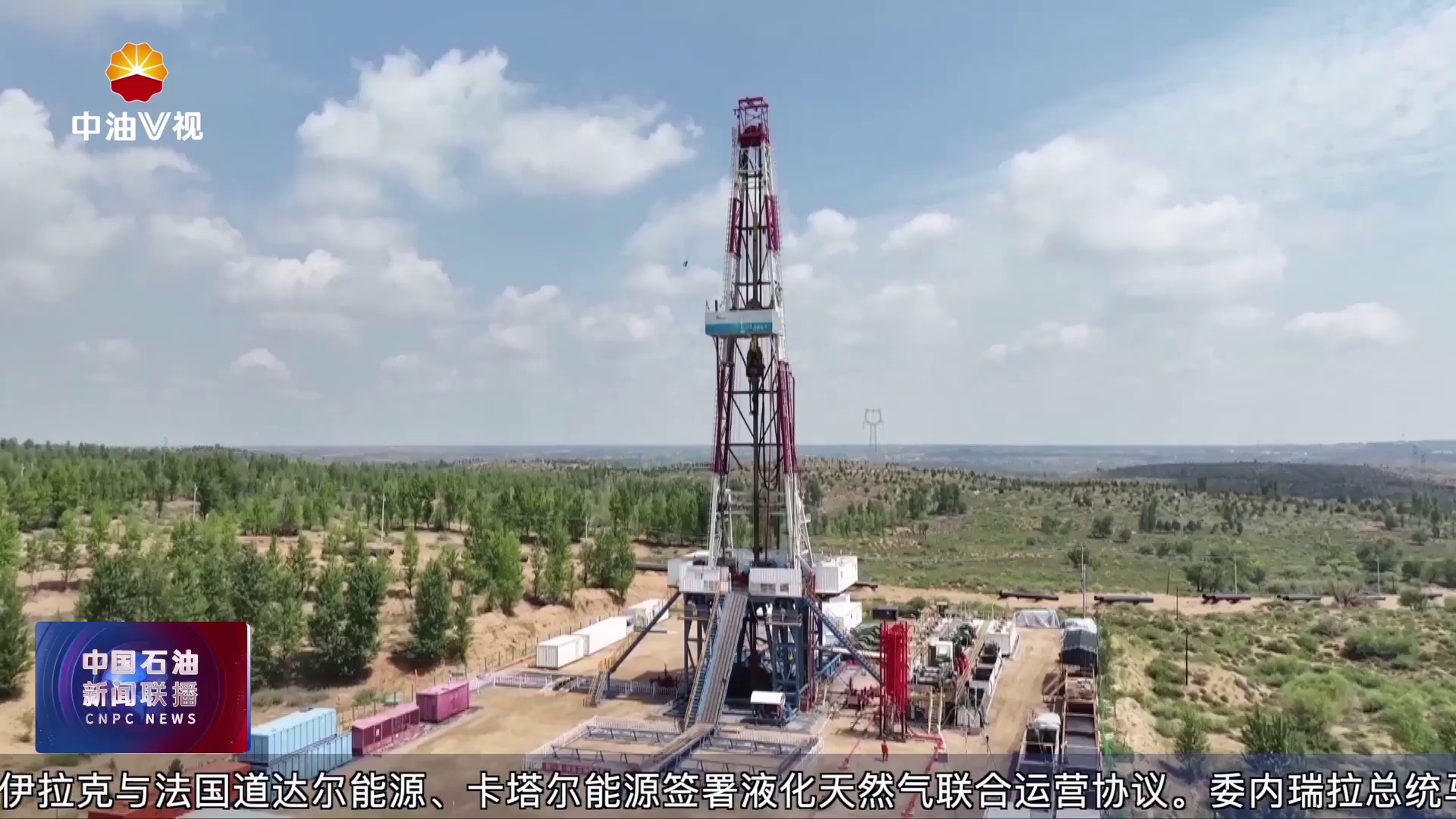 长庆油田首个“电网+储能”纯电驱压裂创新试验成功实施