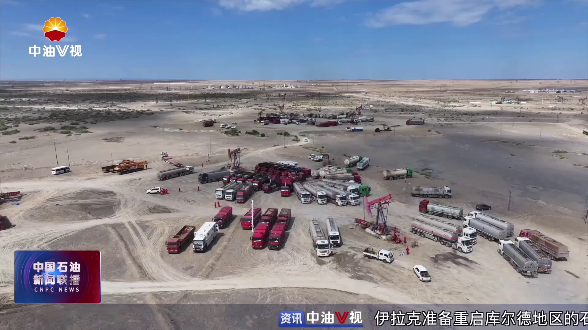 新疆油田玛18井区新疆油田玛18井区集群式储层改造示范工程项目完工集群式储层改造示范工程项目完工