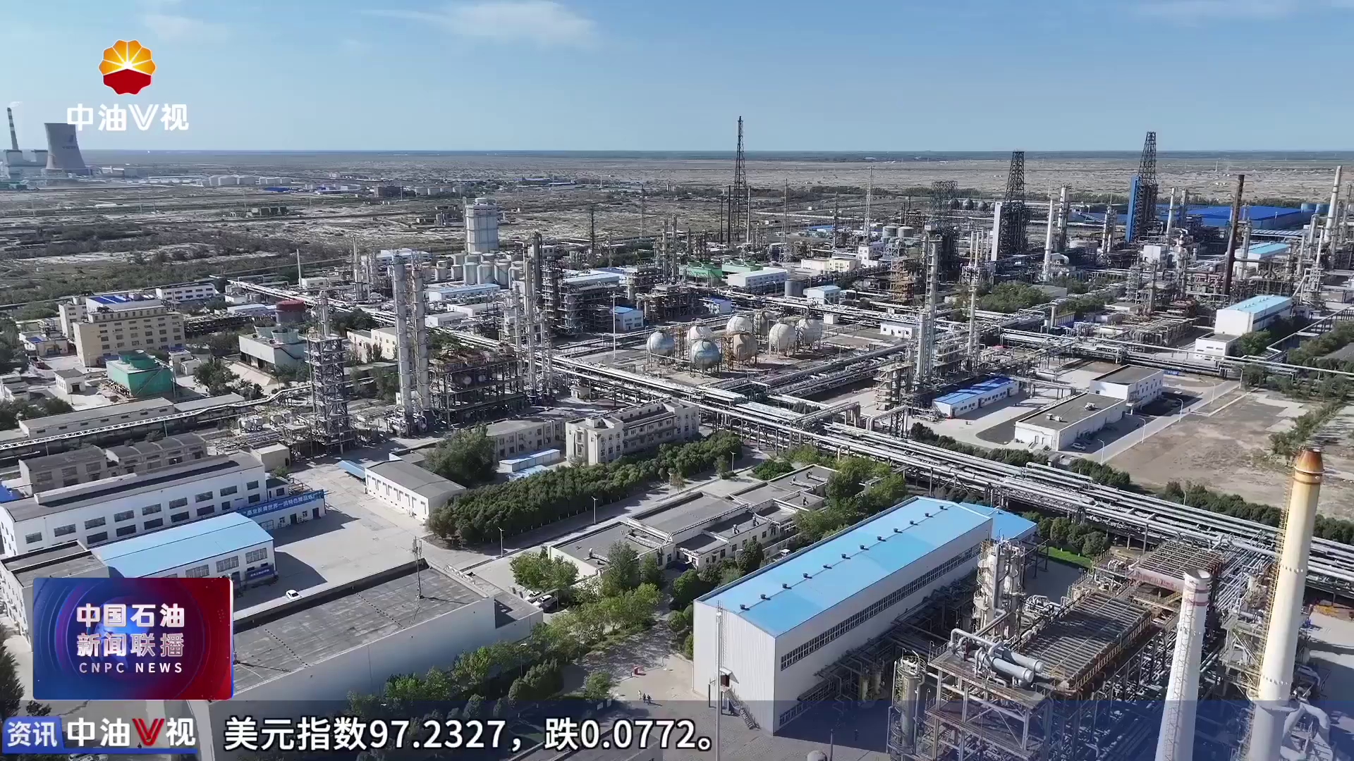 克拉玛依石化提质增效 特色产品收率创新高