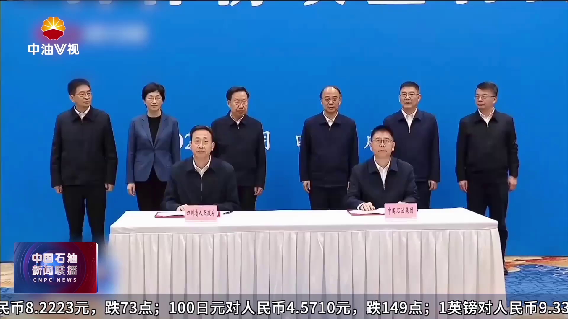 中国石油集团与四川省政府签署战略合作协议
戴厚良会见省委书记王晓晖 省长施小琳