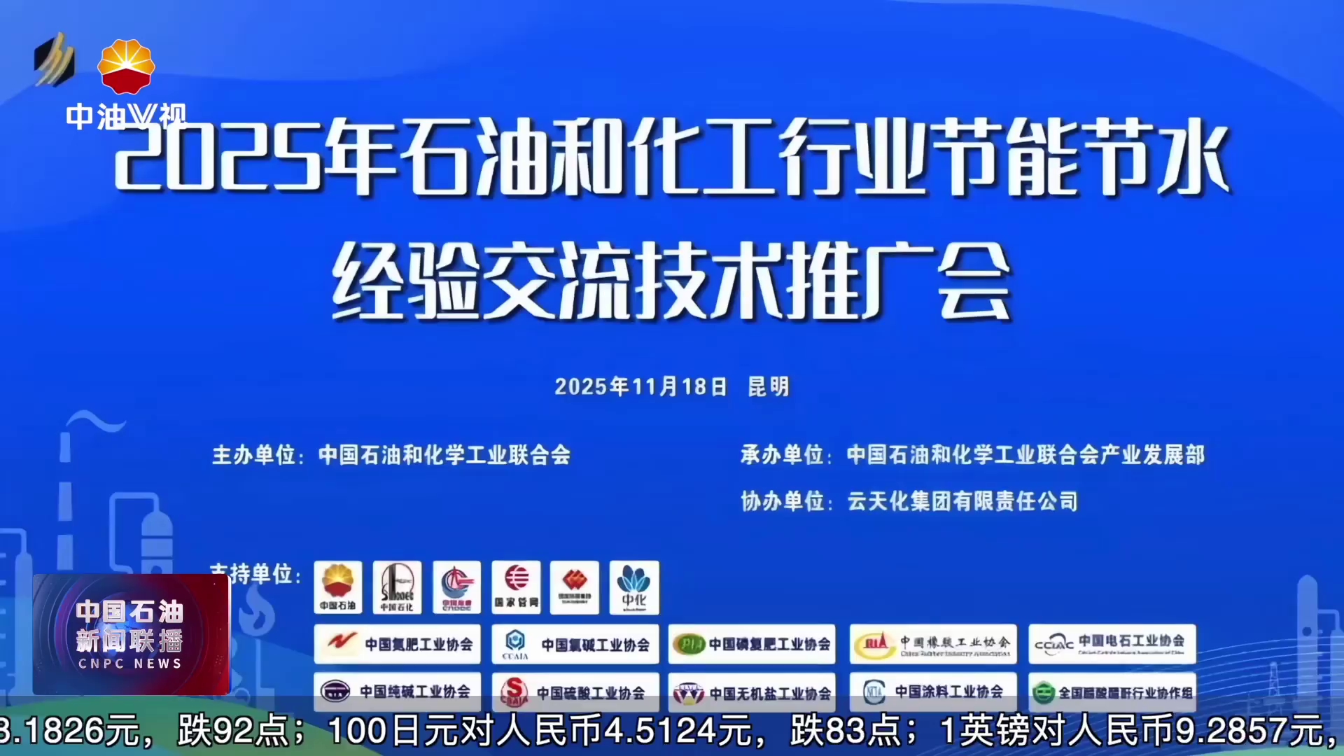 云南石化荣获石油和化工行业双效“领跑者”标杆企业
